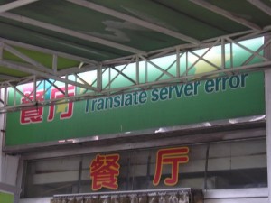 Error traducción